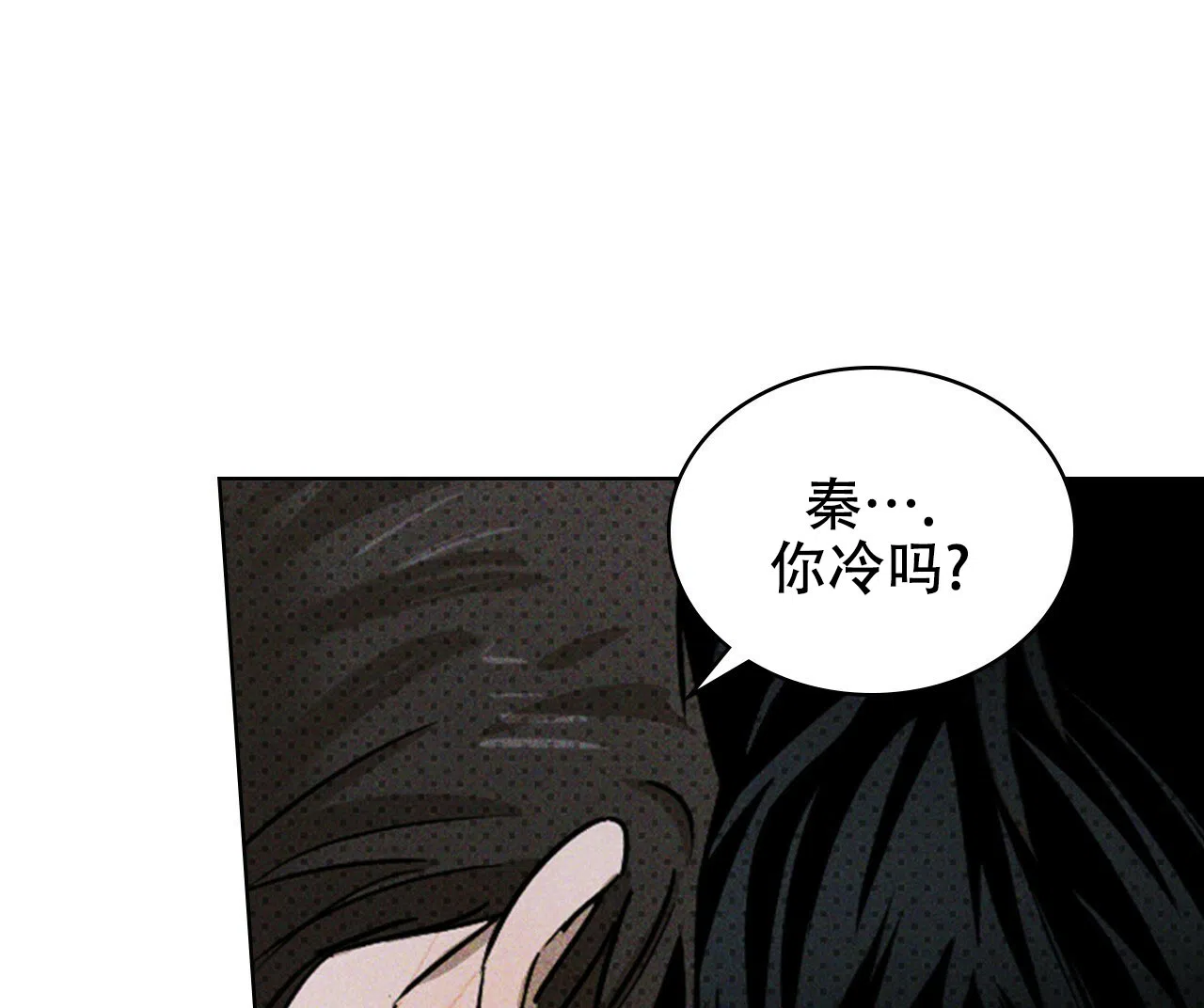 《绿色镌像》第62话 第104页