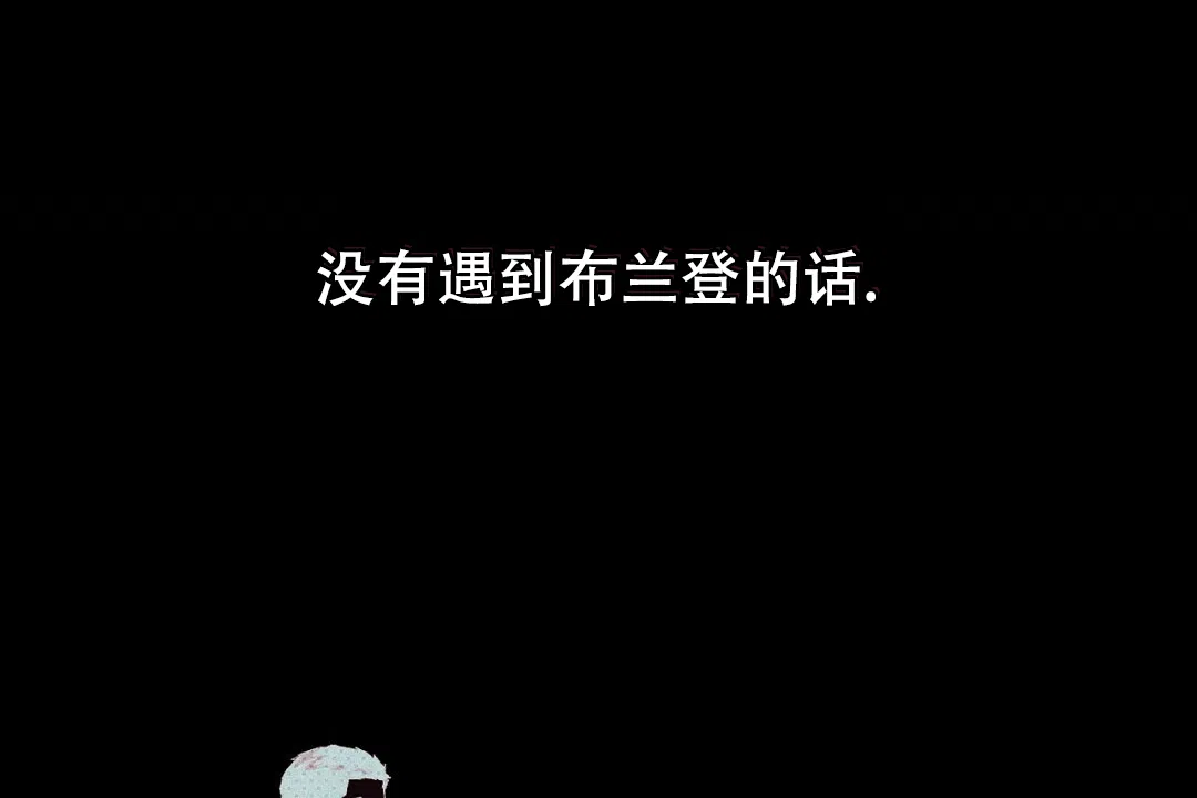 《绿色镌像》第62话 第32页
