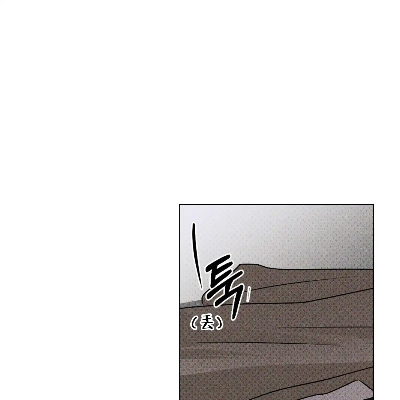 《绿色镌像》第62话 第92页