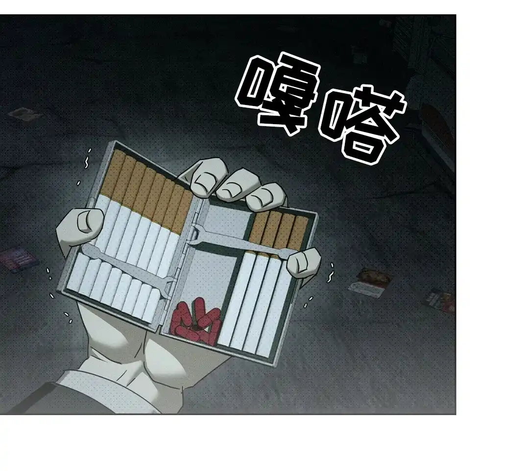 《绿色镌像》第62话 第13页