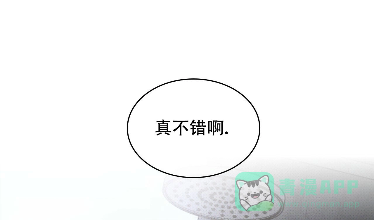 《绿色镌像》第62话 第136页
