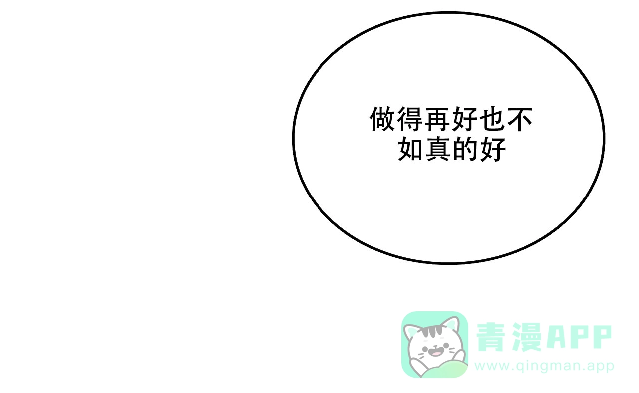 《绿色镌像》第62话 第116页