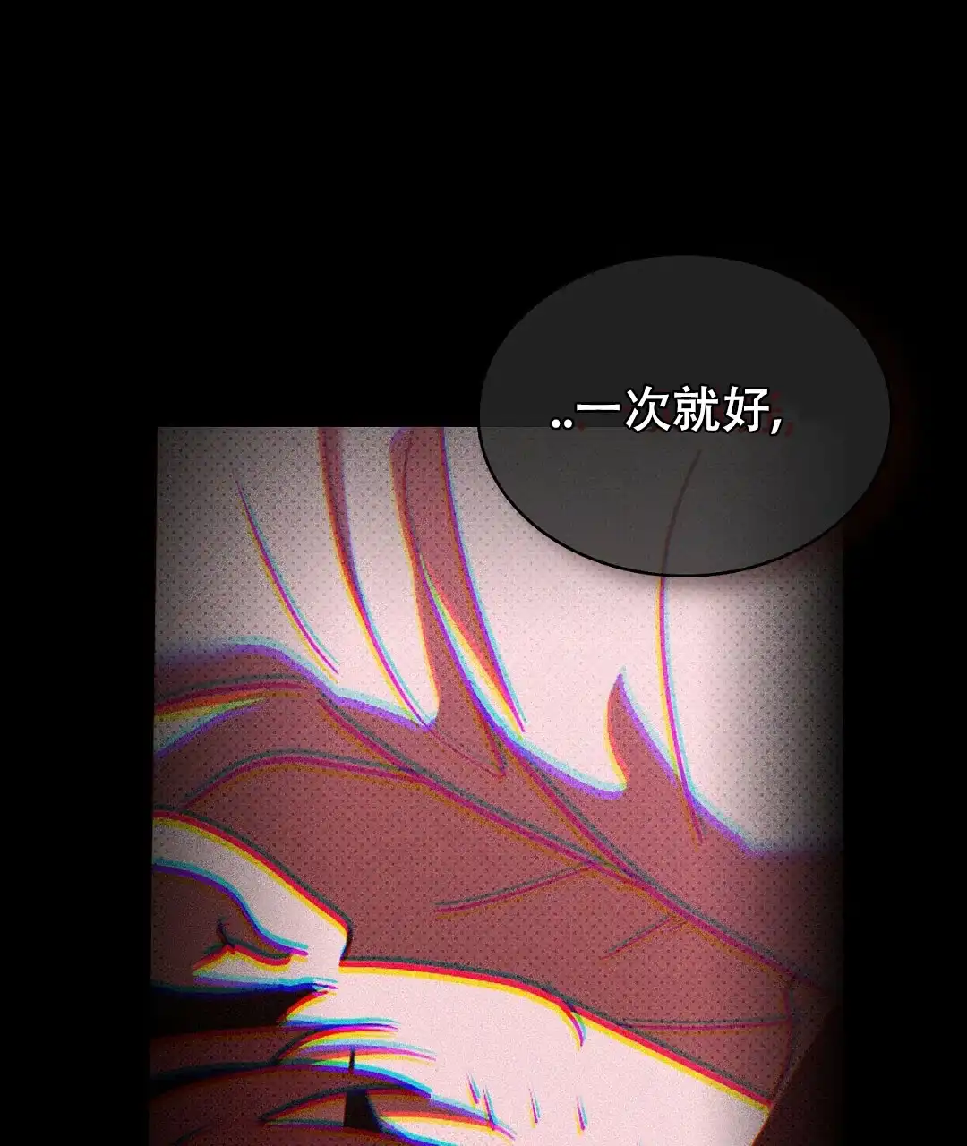 《绿色镌像》第62话 第44页