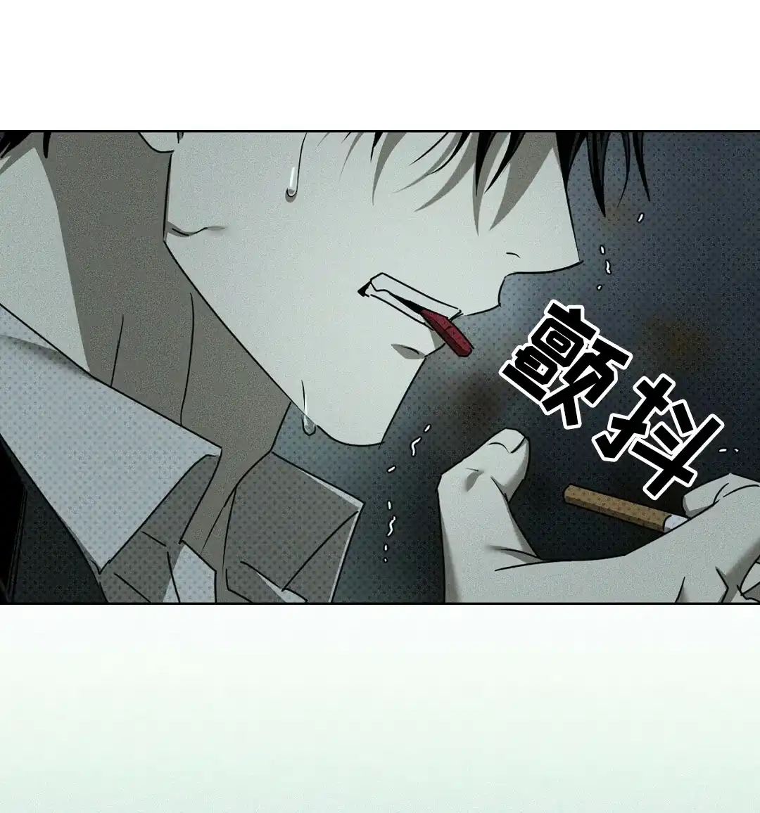 《绿色镌像》第62话 第15页