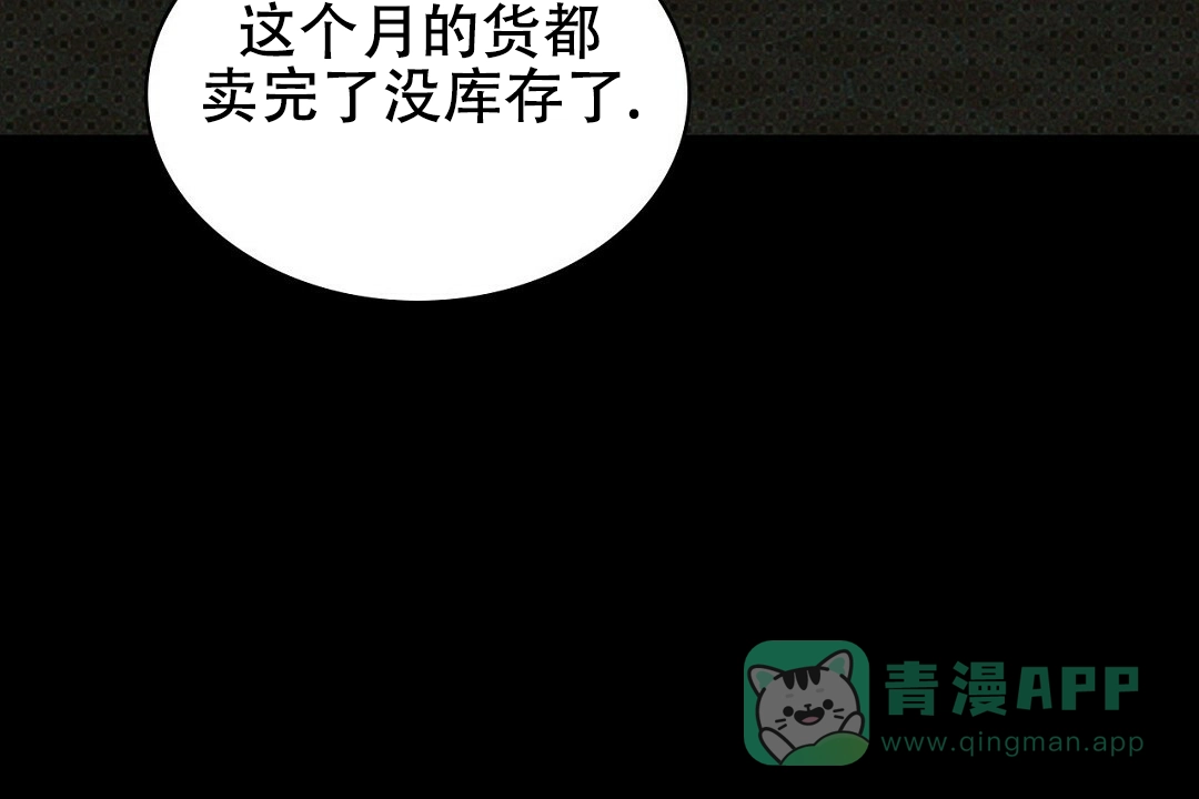 《绿色镌像》第62话 第66页