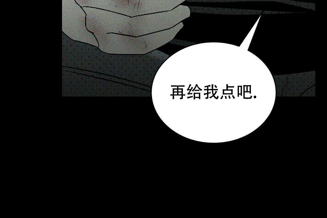 《绿色镌像》第62话 第69页