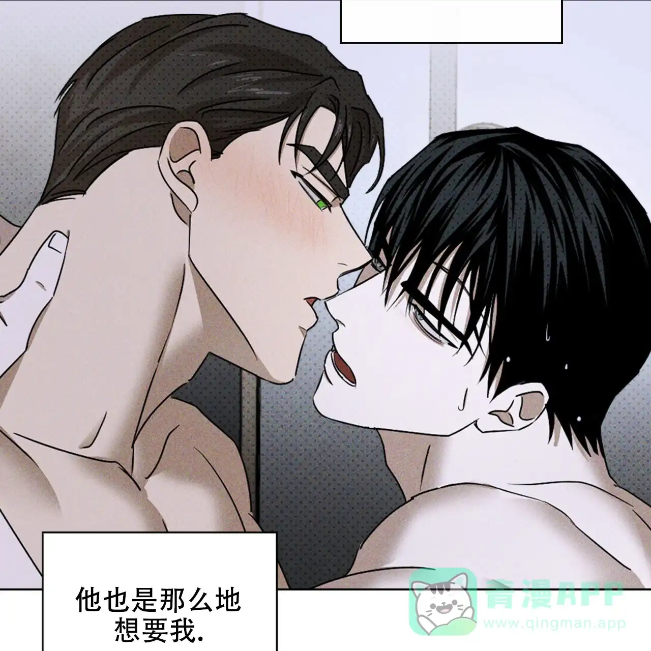 《绿色镌像》第62话 第96页