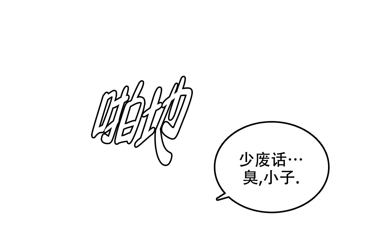 《绿色镌像》第62话 第134页