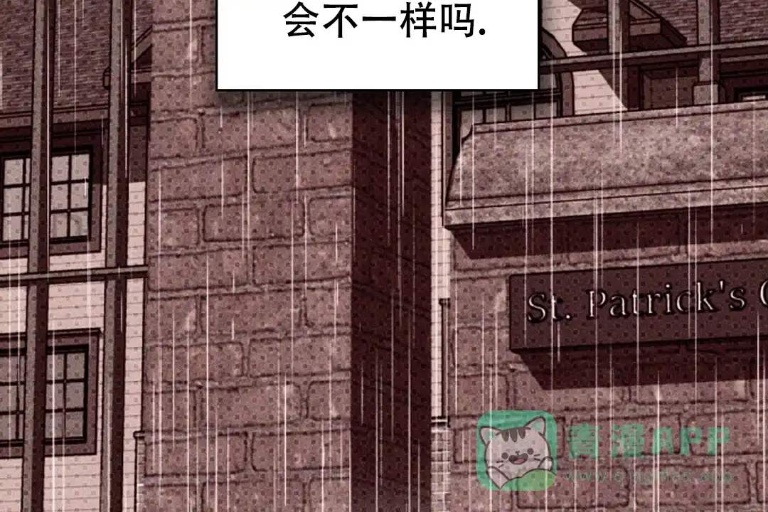 《绿色镌像》第62话 第21页