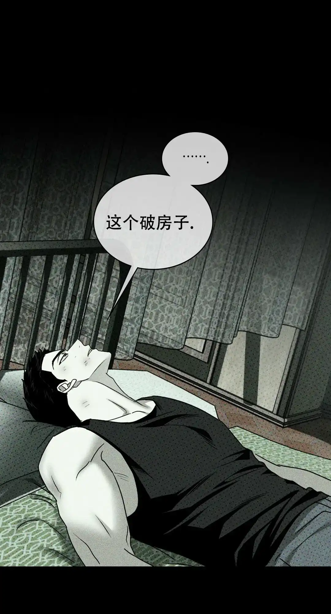 《绿色镌像》第62话 第58页