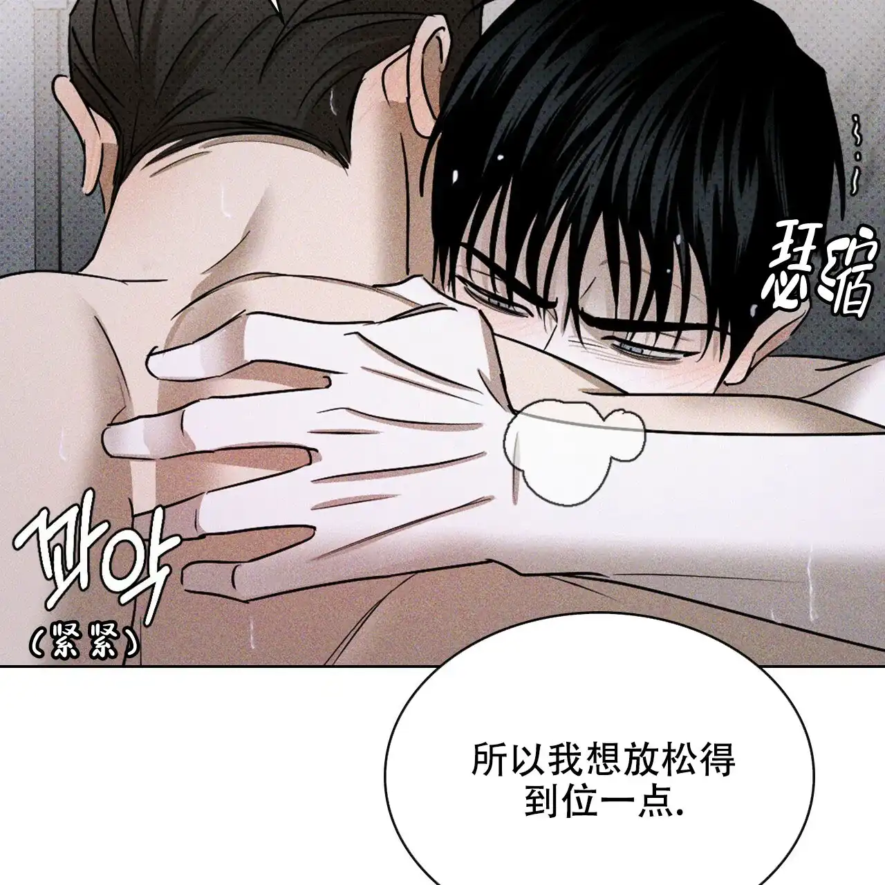《绿色镌像》第62话 第119页