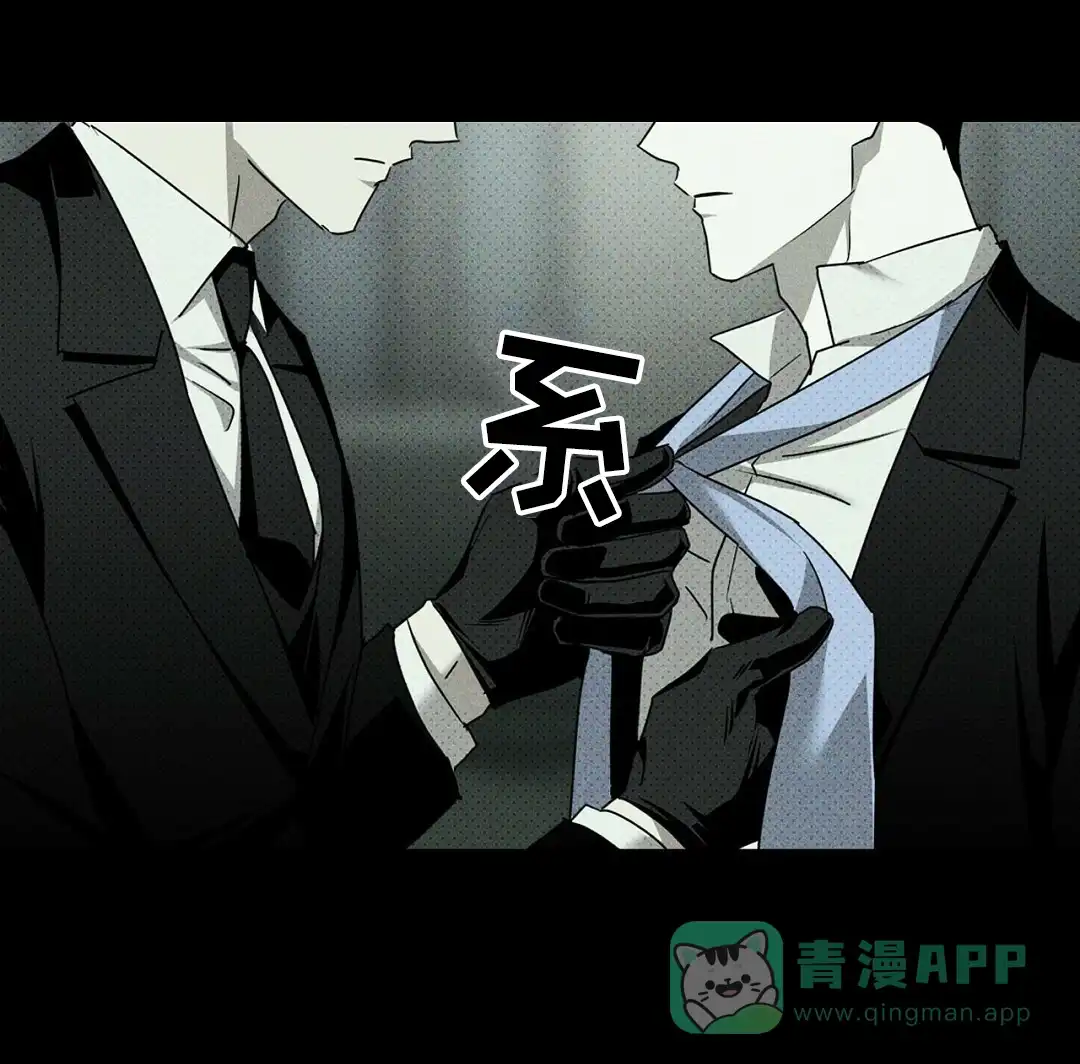 《绿色镌像》第63话 第51页