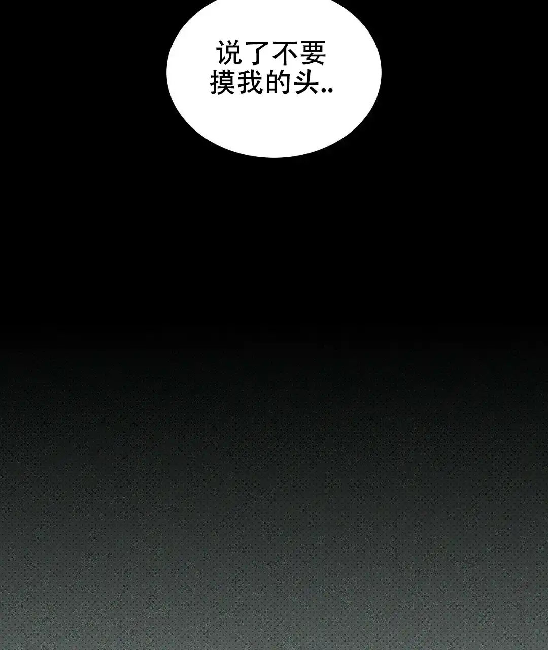 《绿色镌像》第63话 第72页