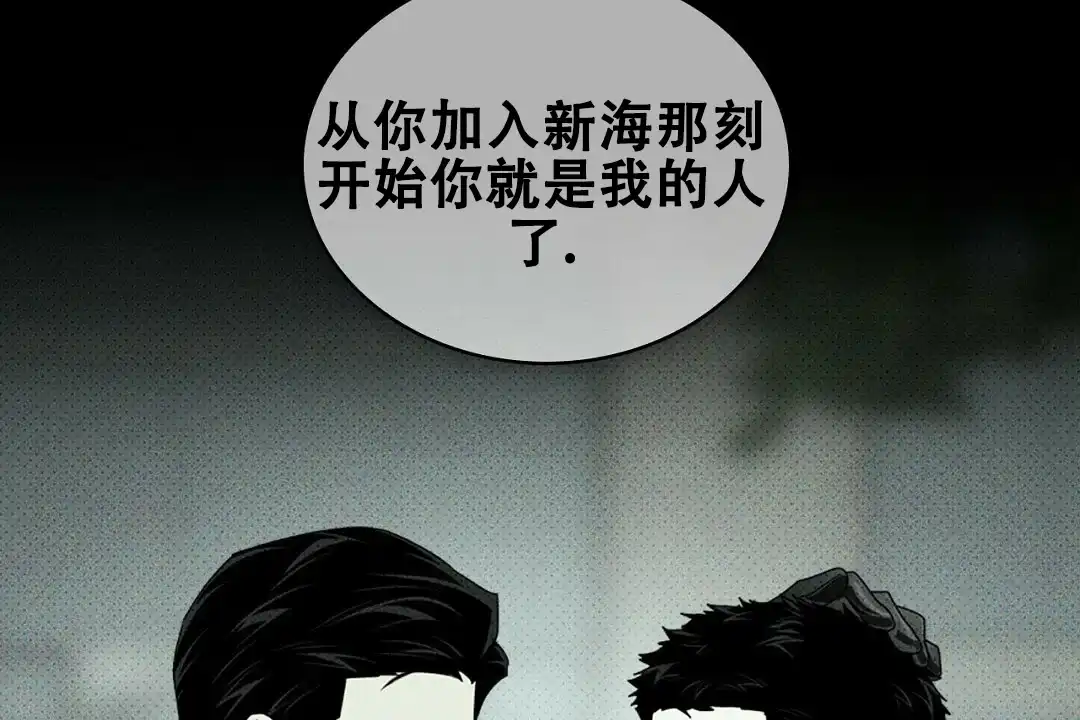 《绿色镌像》第63话 第64页