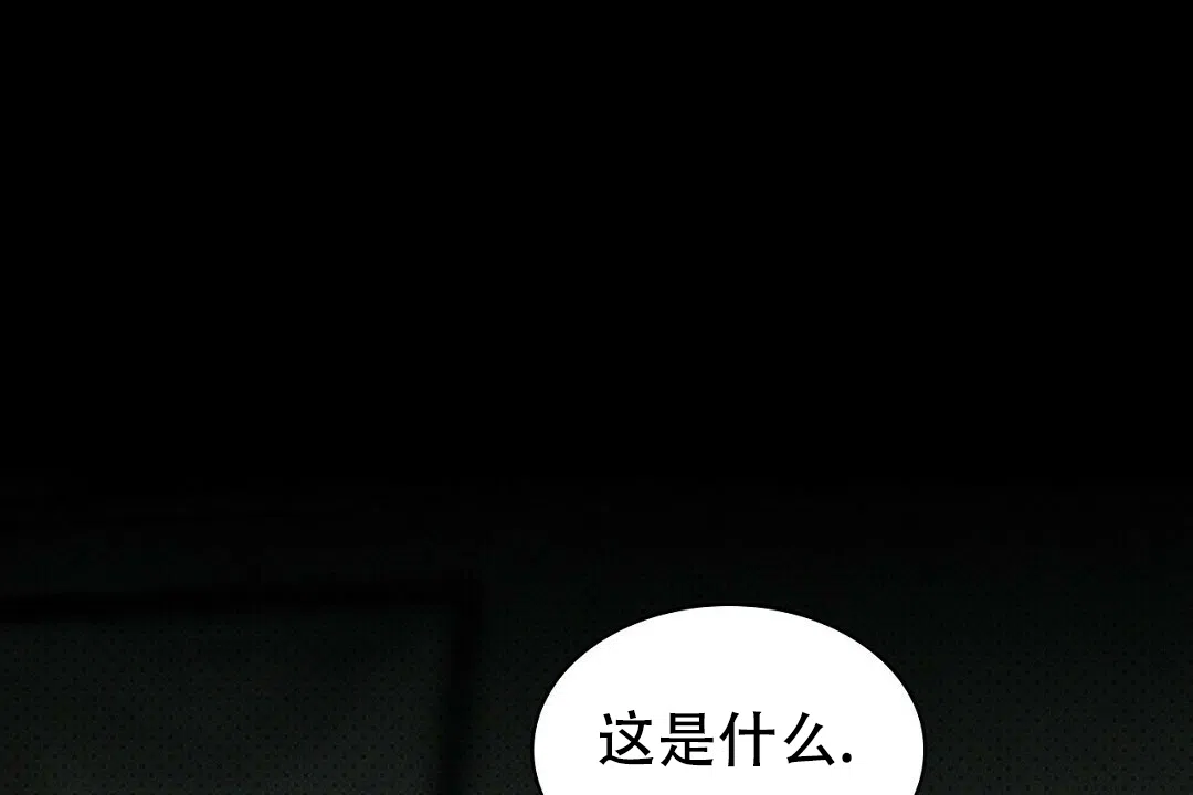 《绿色镌像》第63话 第17页