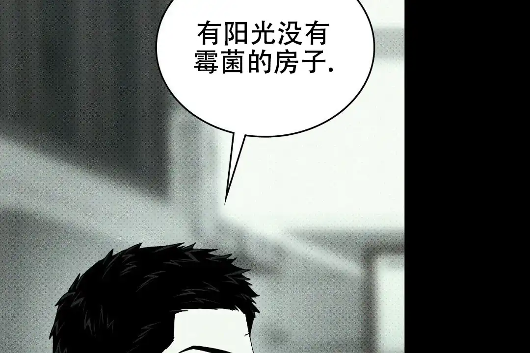 《绿色镌像》第63话 第34页