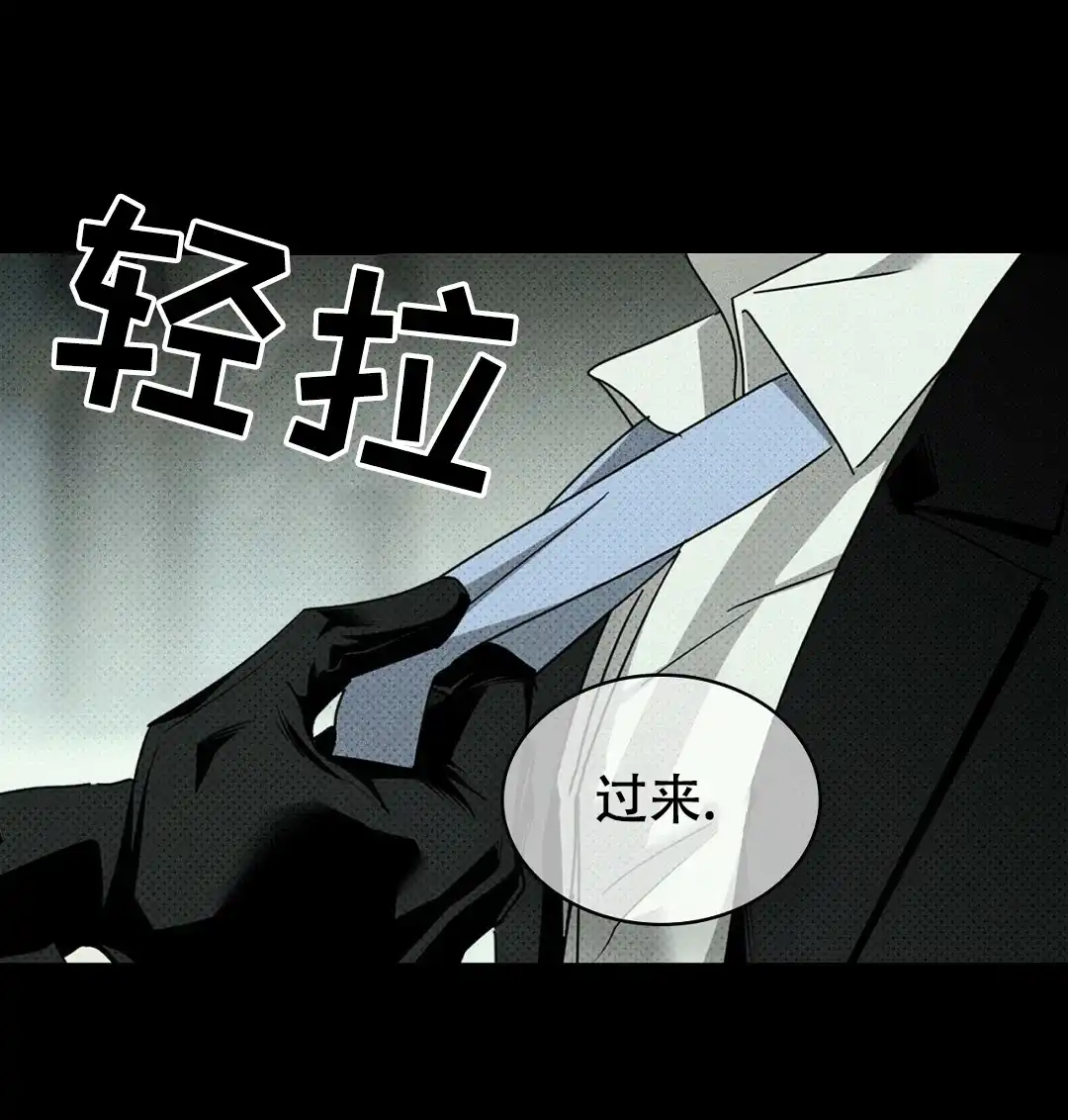 《绿色镌像》第63话 第50页