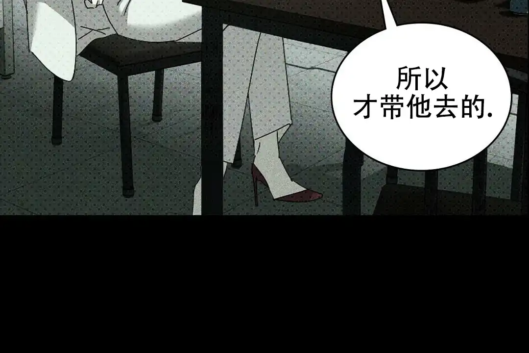 《绿色镌像》第63话 第25页