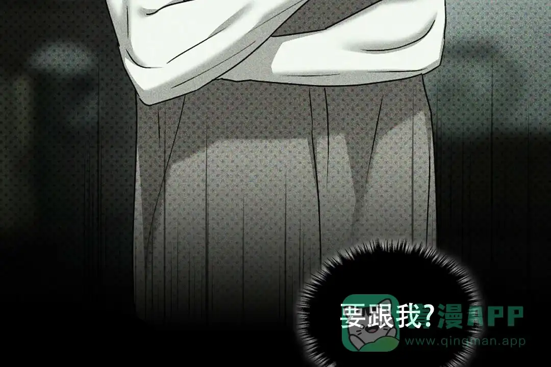 《绿色镌像》第63话 第31页