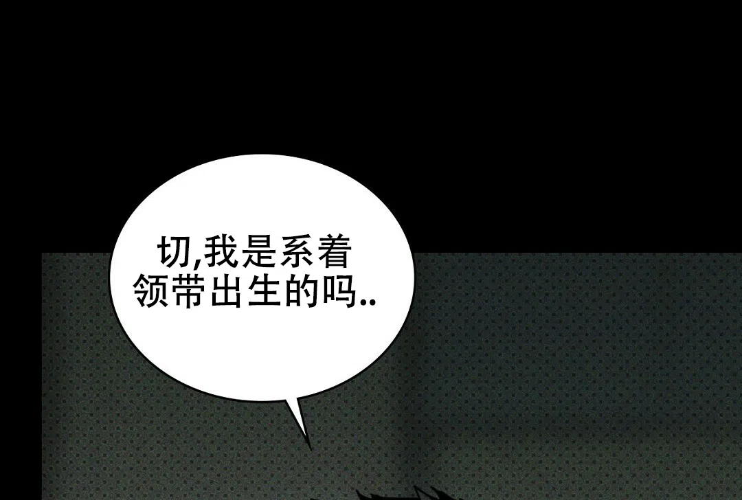 《绿色镌像》第63话 第47页