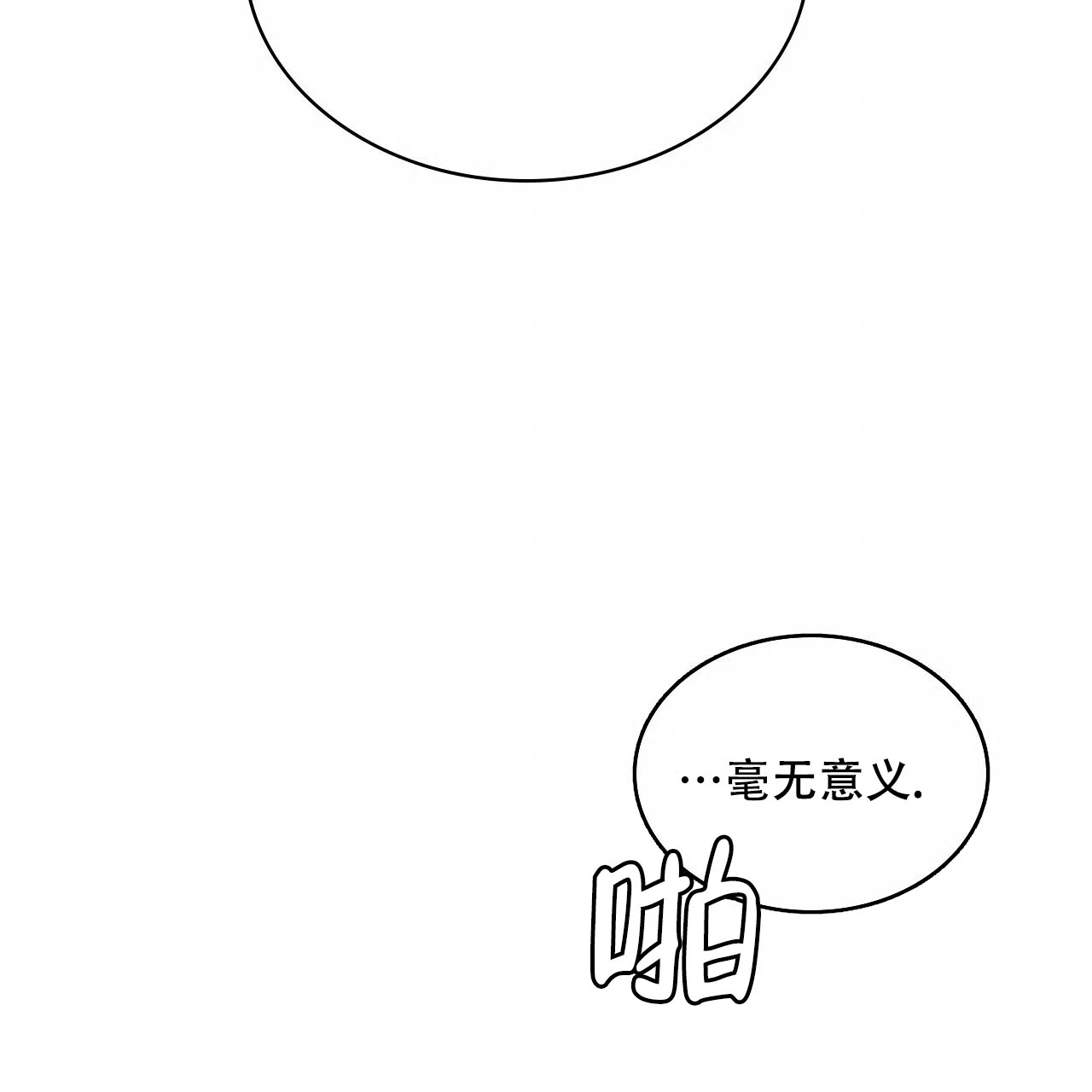 《绿色镌像》第63话 第102页