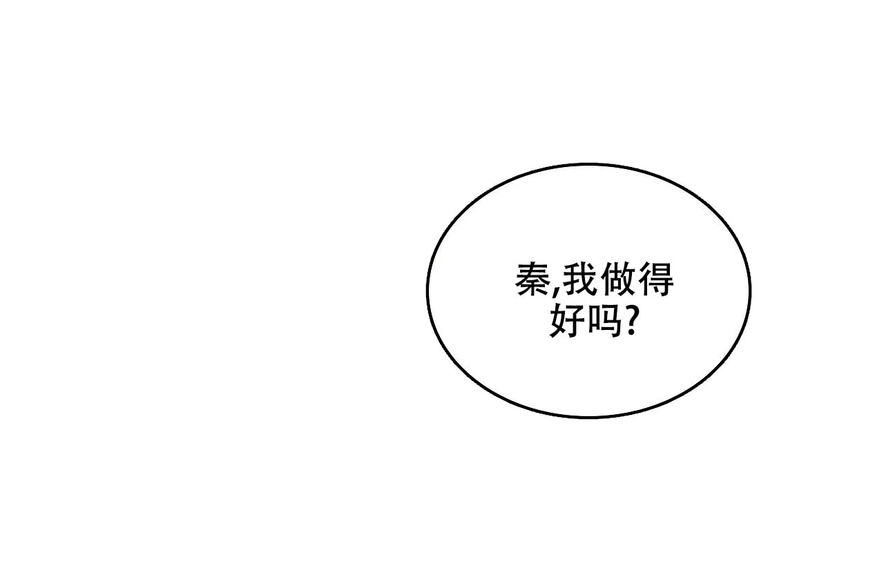 《绿色镌像》第63话 第114页