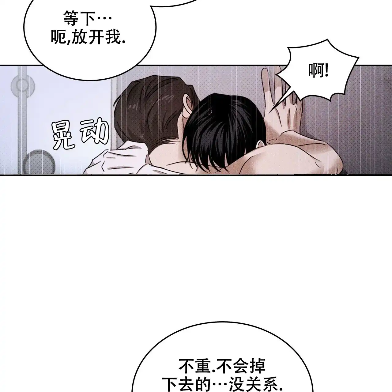 《绿色镌像》第63话 第87页