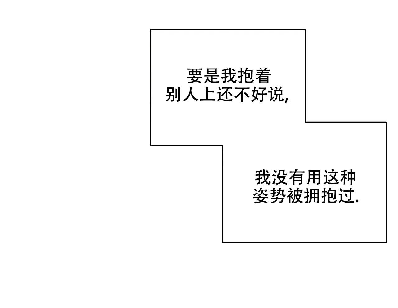 《绿色镌像》第63话 第90页