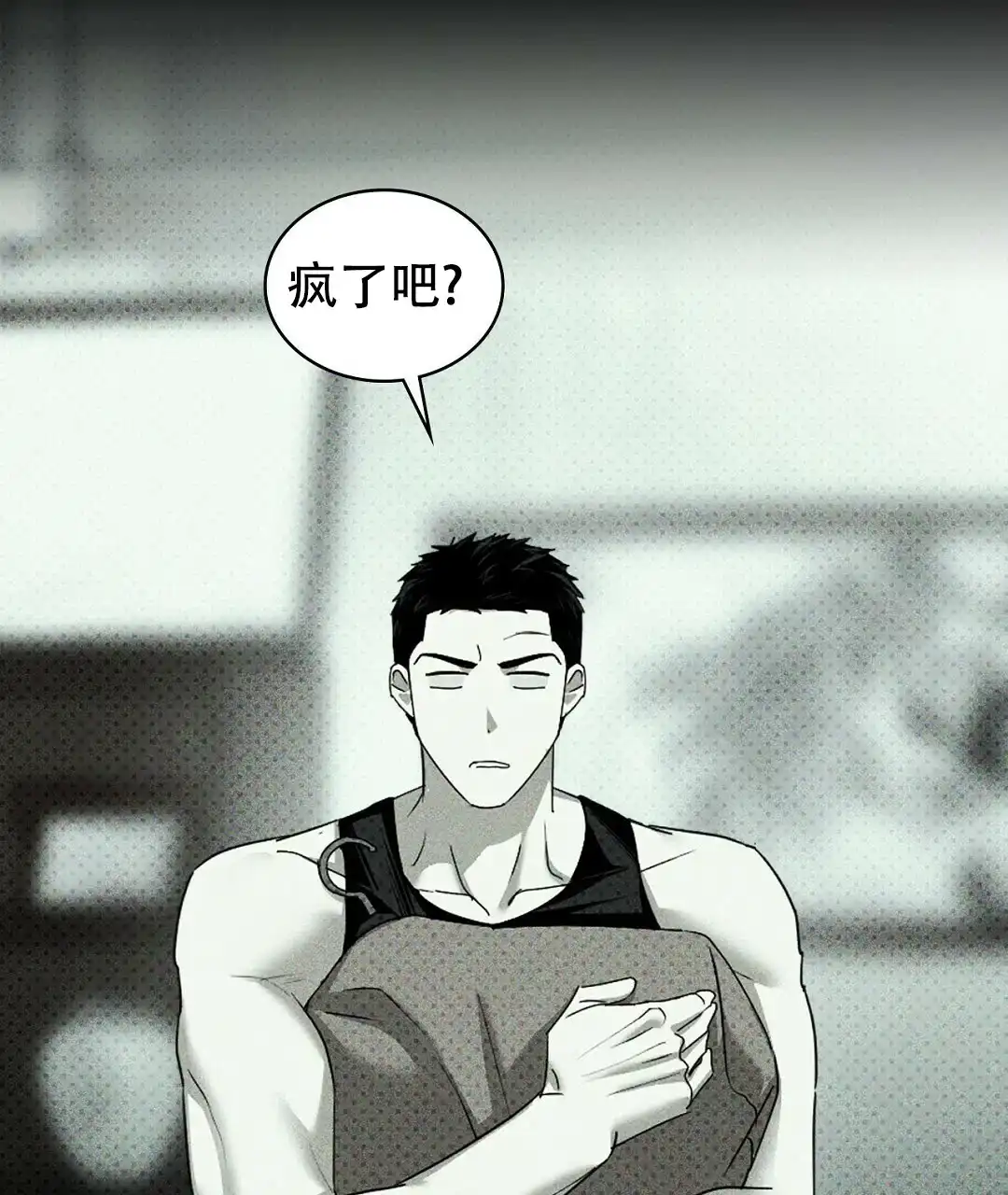 《绿色镌像》第63话 第30页