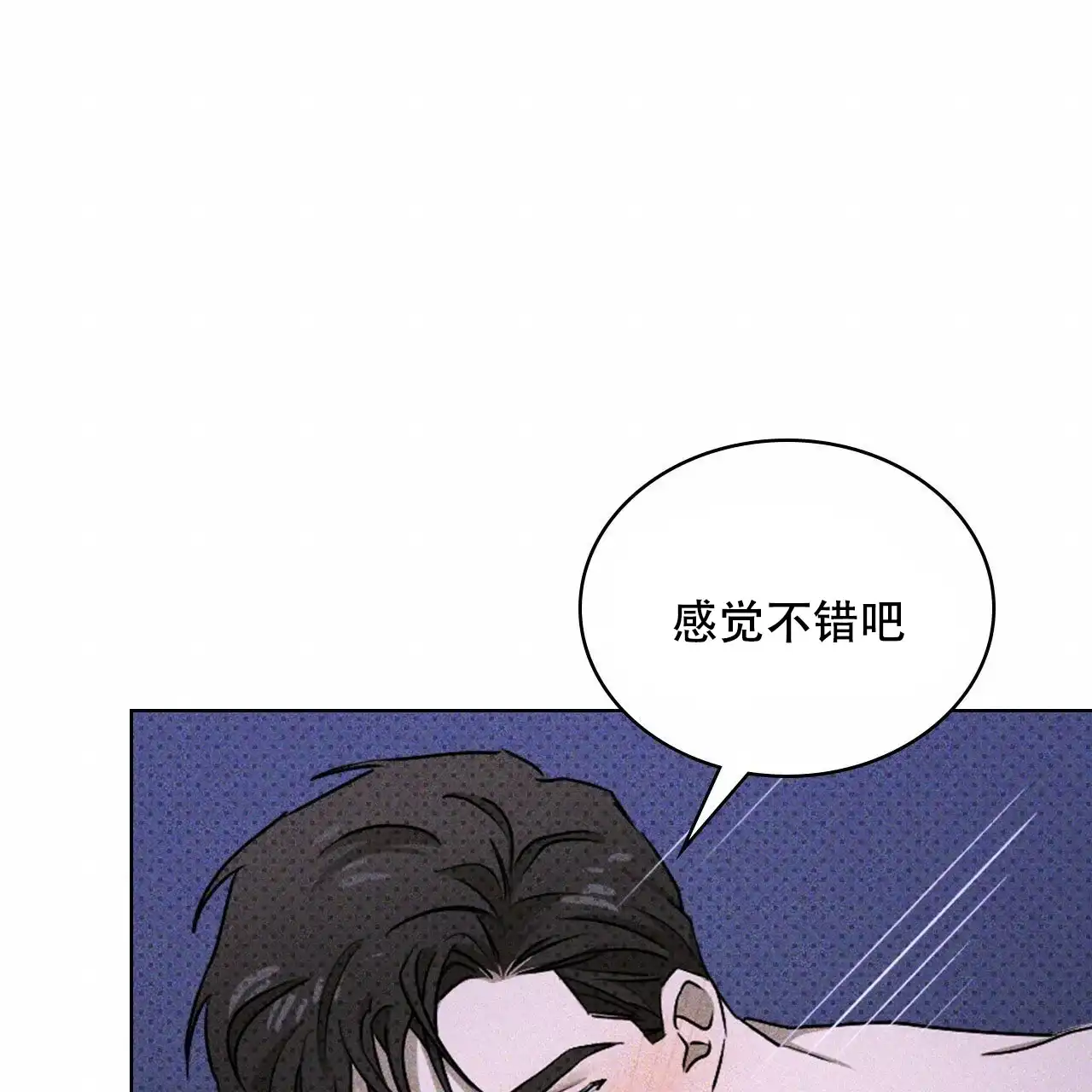 《绿色镌像》第63话 第115页