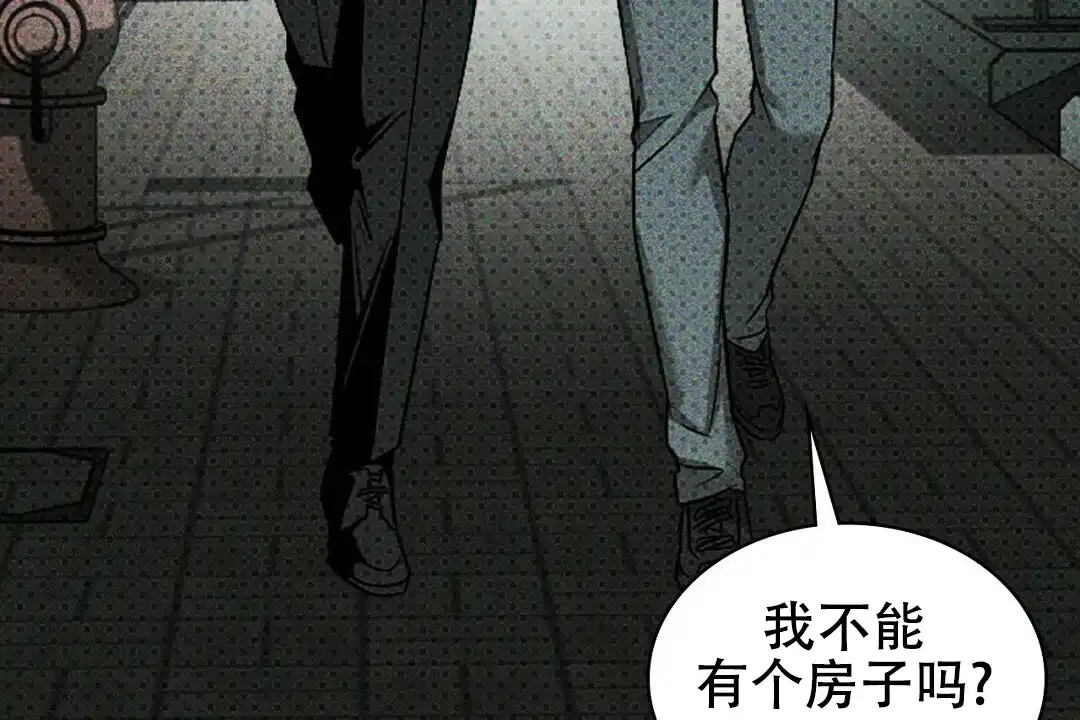 《绿色镌像》第63话 第78页