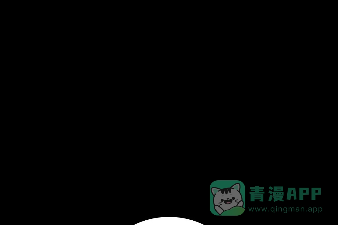 《绿色镌像》第63话 第71页