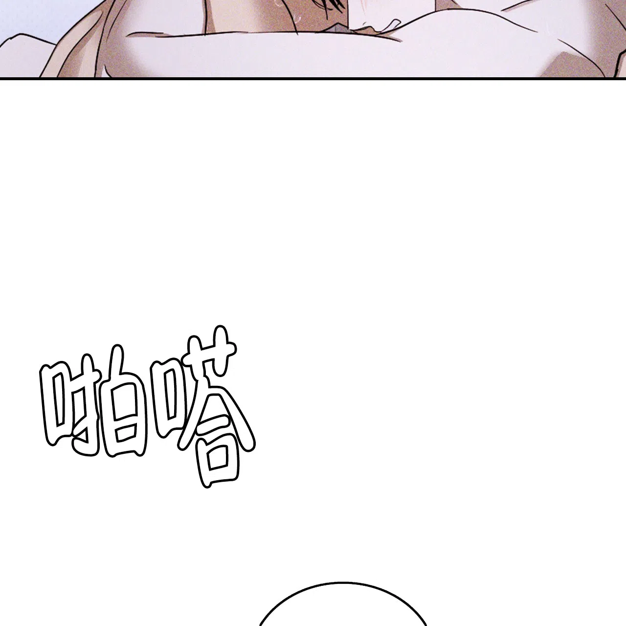 《绿色镌像》第63话 第85页