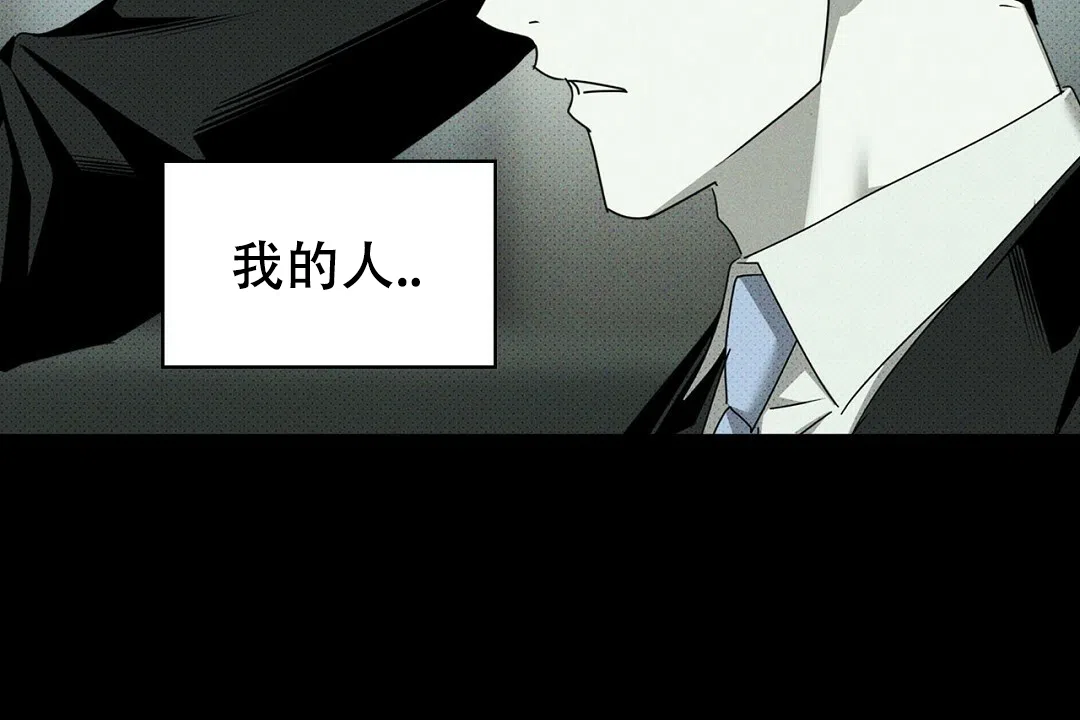 《绿色镌像》第63话 第69页