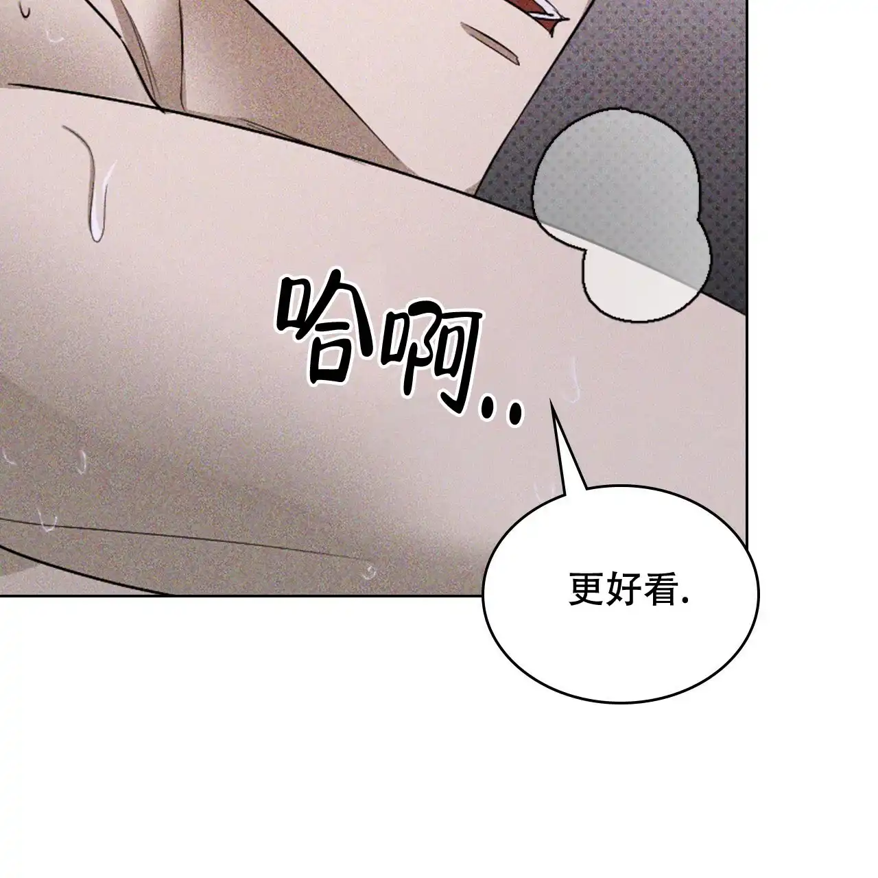 《绿色镌像》第63话 第83页