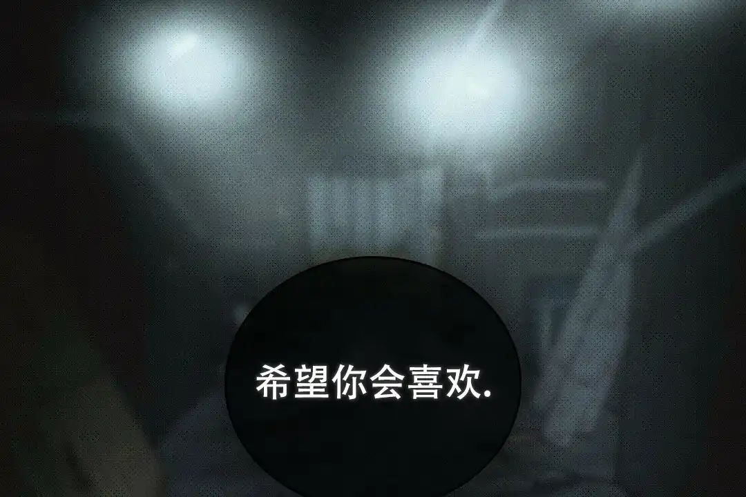 《绿色镌像》第63话 第10页