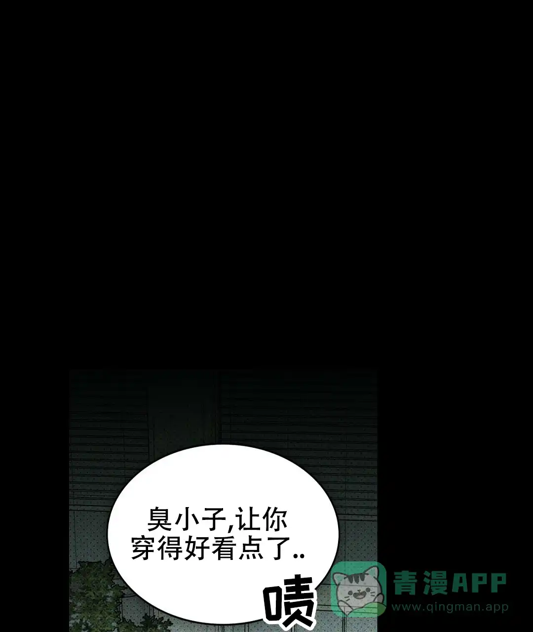 《绿色镌像》第63话 第36页