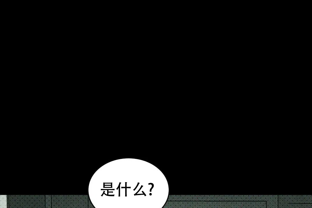 《绿色镌像》第63话 第5页