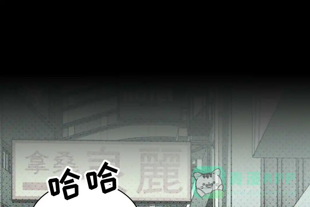 《绿色镌像》第63话 第56页