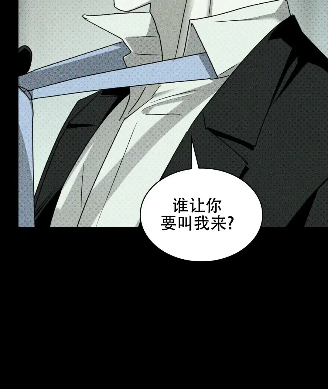 《绿色镌像》第63话 第49页