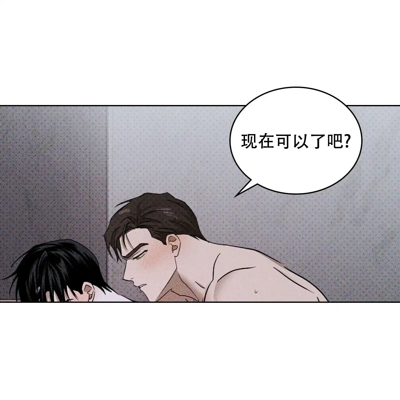 《绿色镌像》第63话 第93页