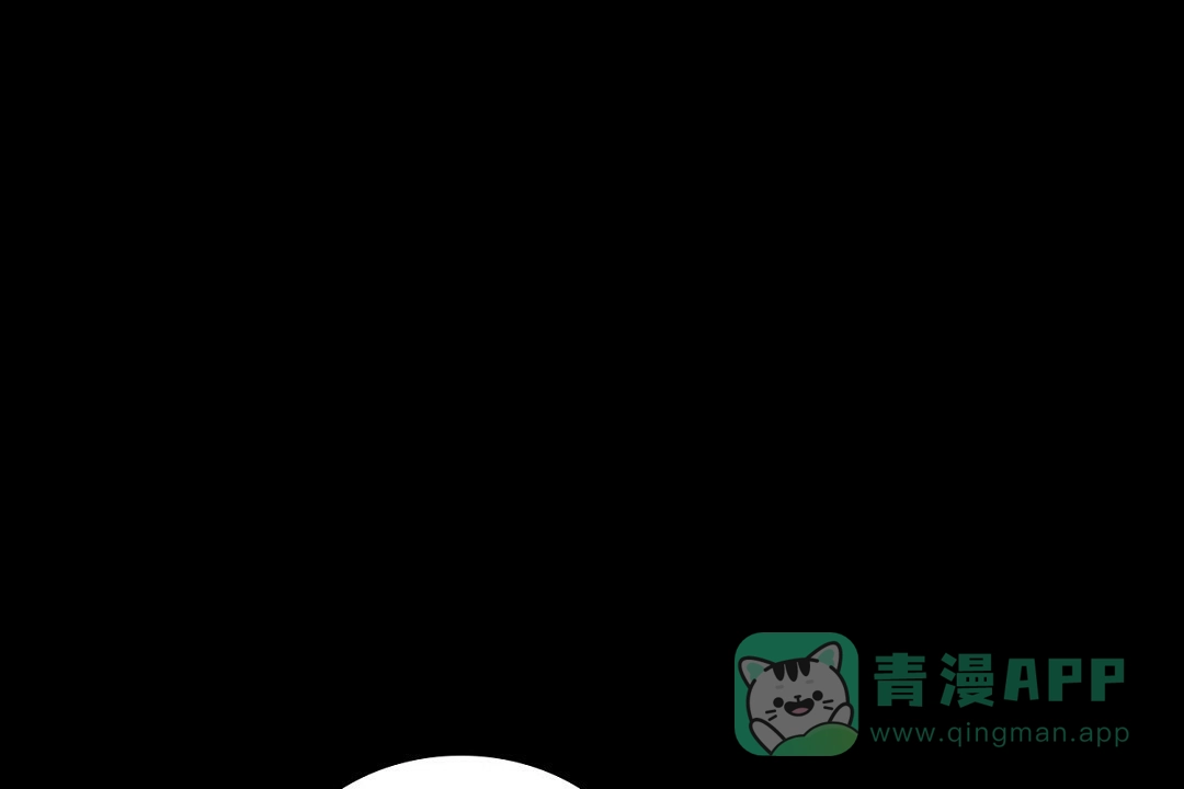 《绿色镌像》第63话 第41页