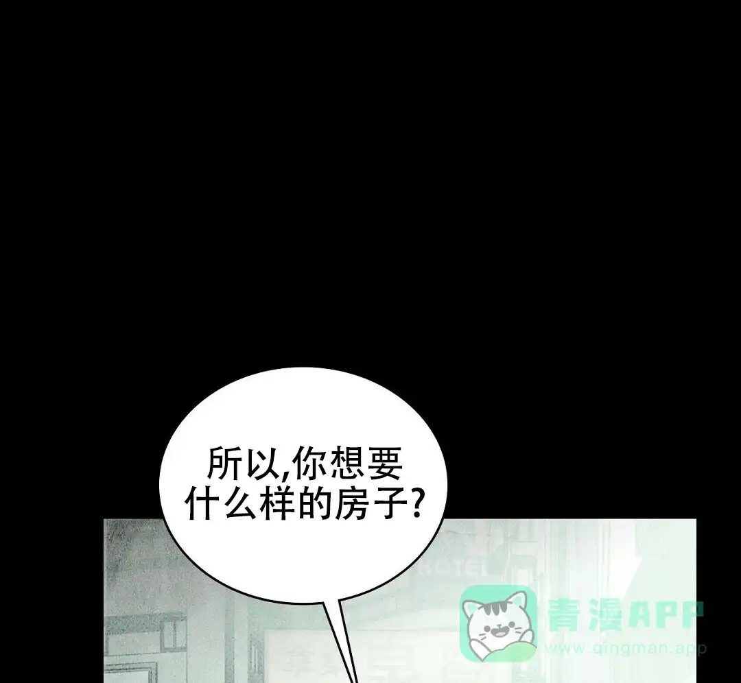 《绿色镌像》第63话 第1页