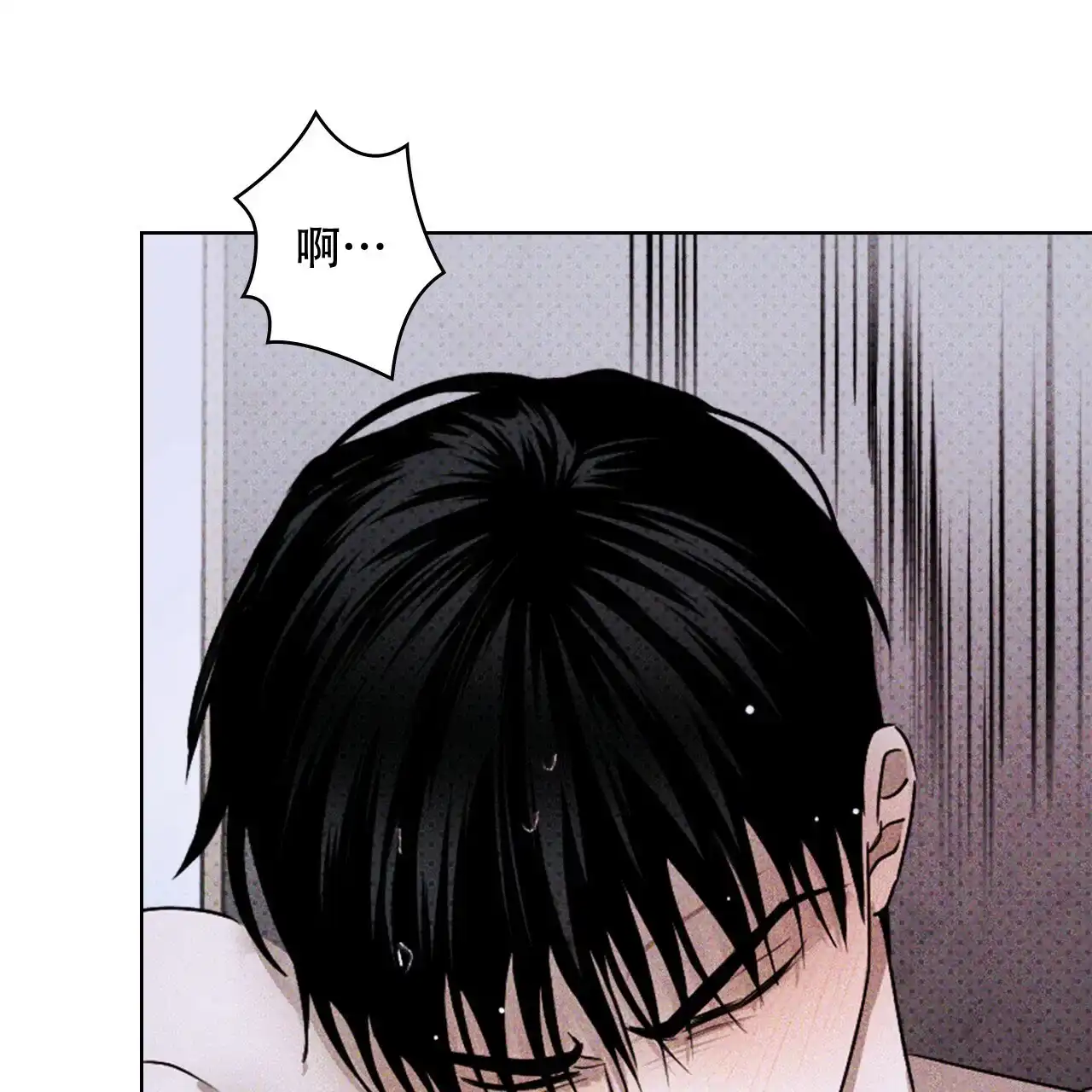 《绿色镌像》第63话 第80页