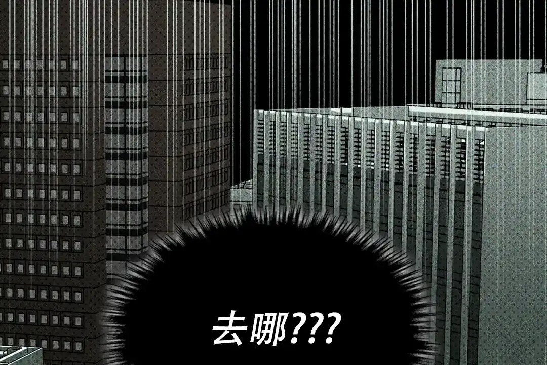 《绿色镌像》第63话 第33页