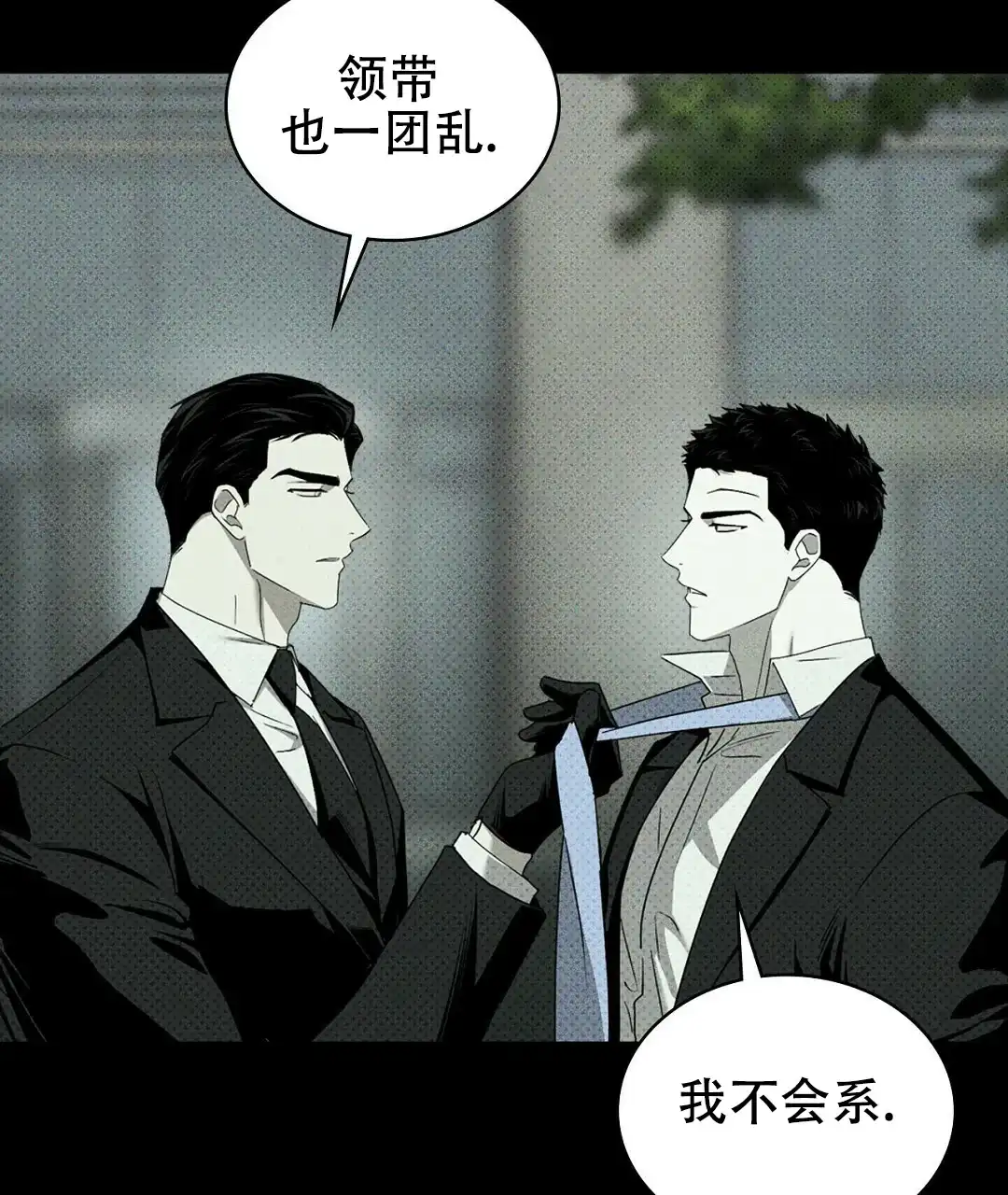 《绿色镌像》第63话 第42页