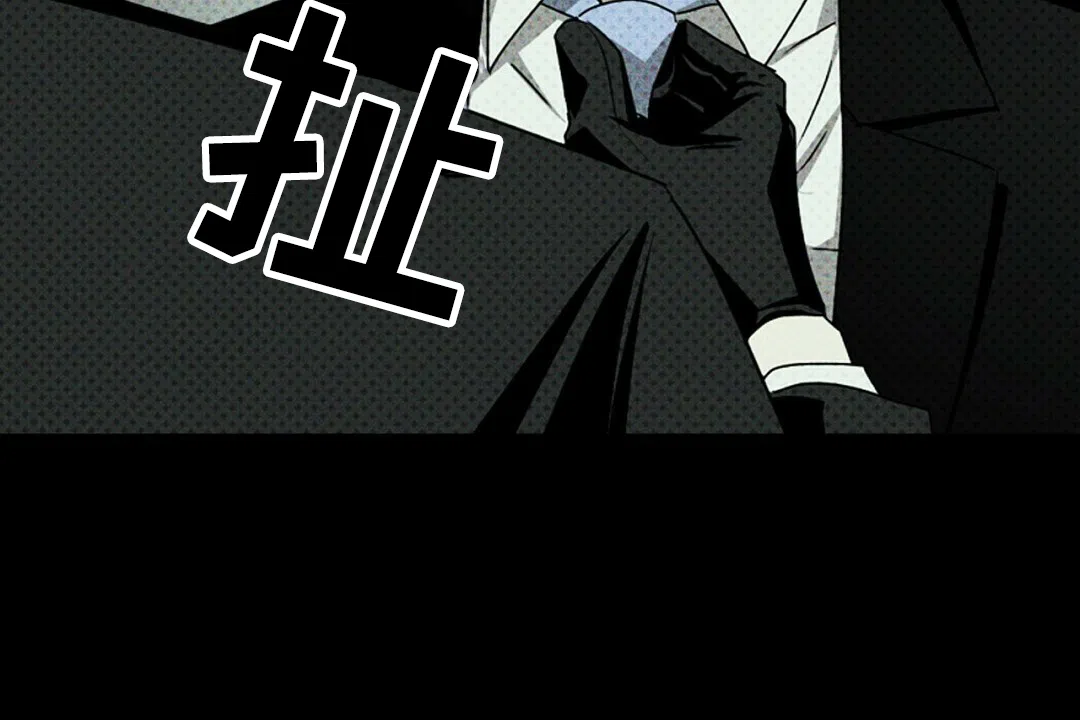 《绿色镌像》第63话 第55页