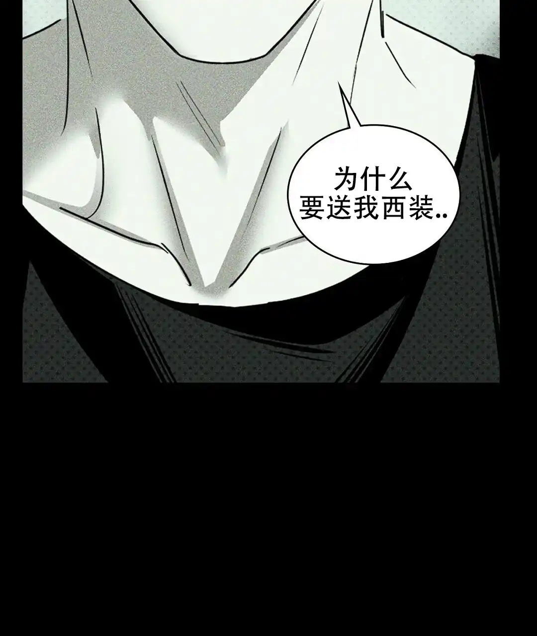 《绿色镌像》第63话 第22页