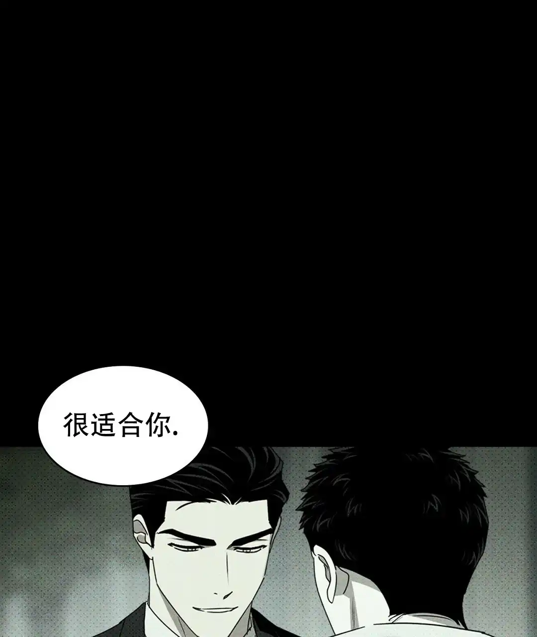 《绿色镌像》第63话 第52页