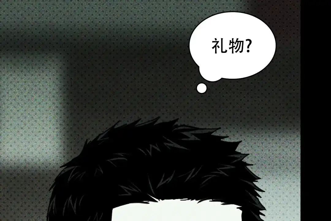 《绿色镌像》第63话 第3页